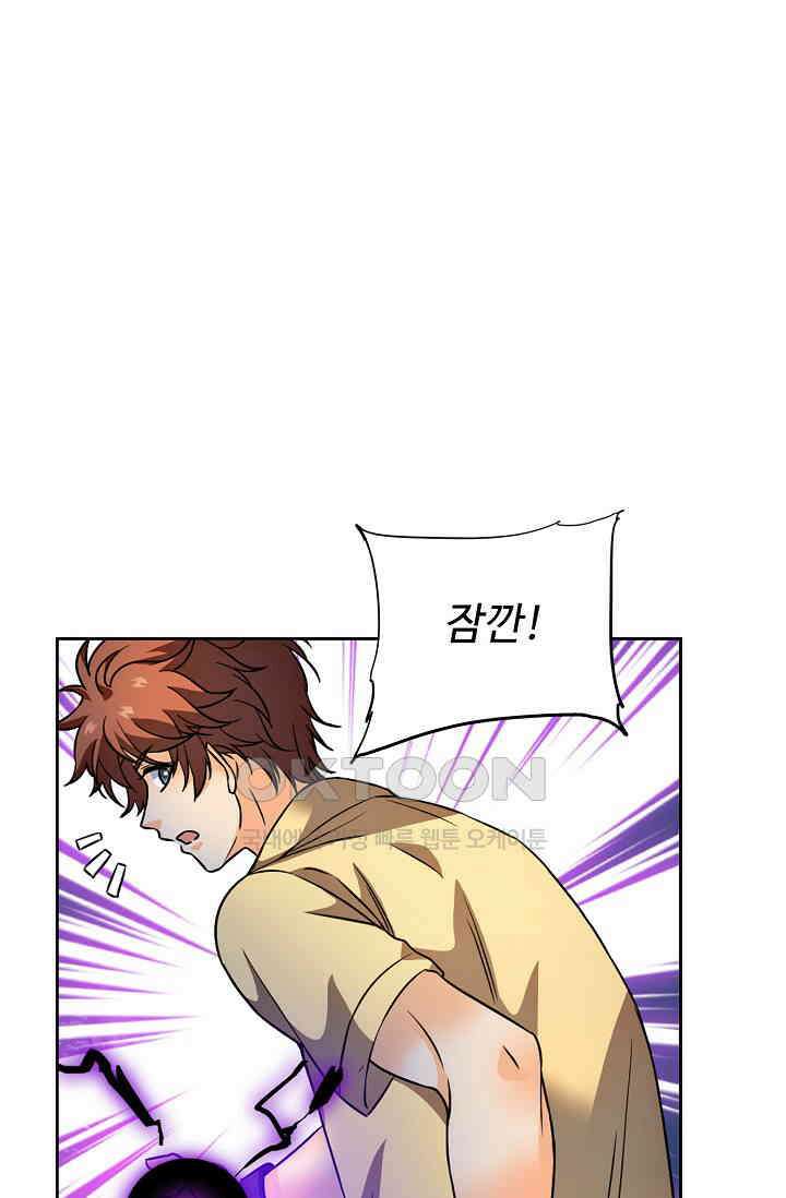 전직법사 880화 68
