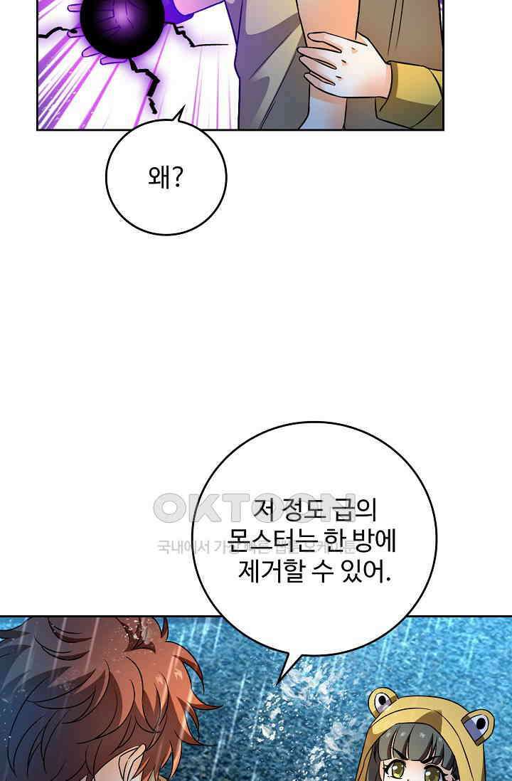 전직법사 880화 69