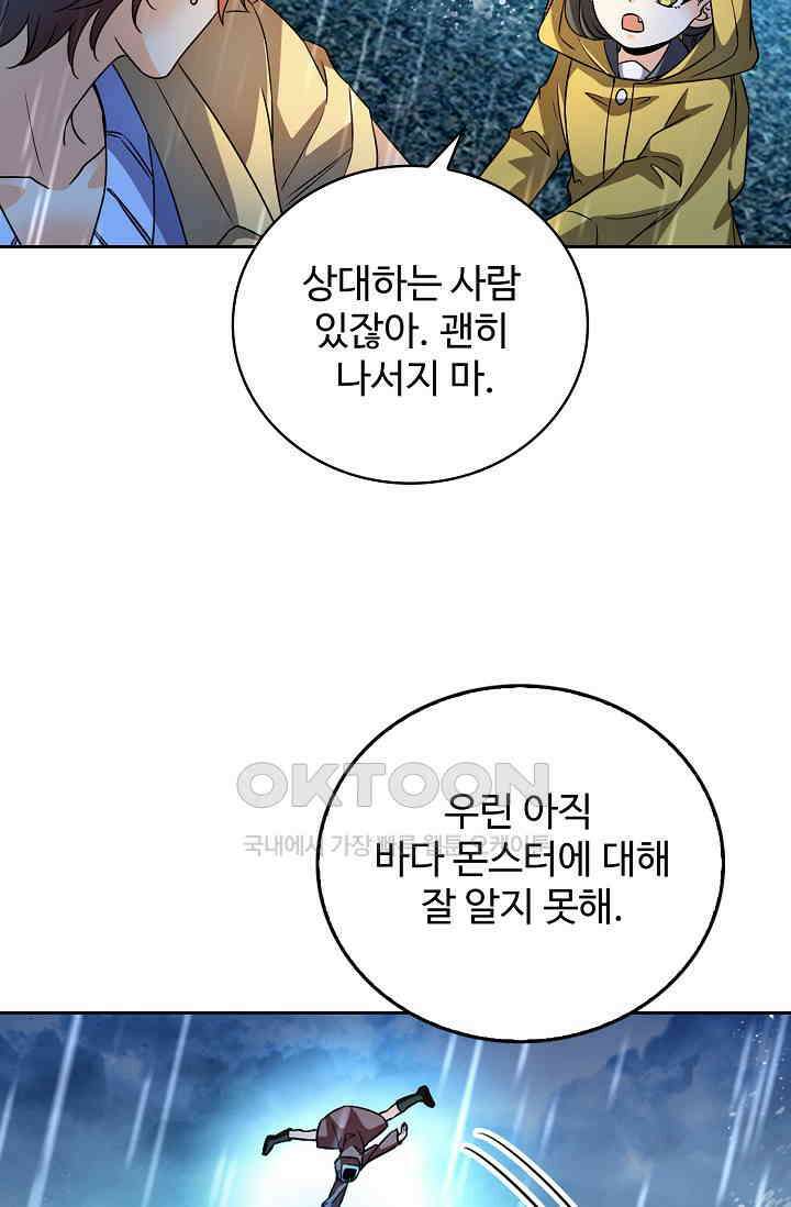 전직법사 880화 70
