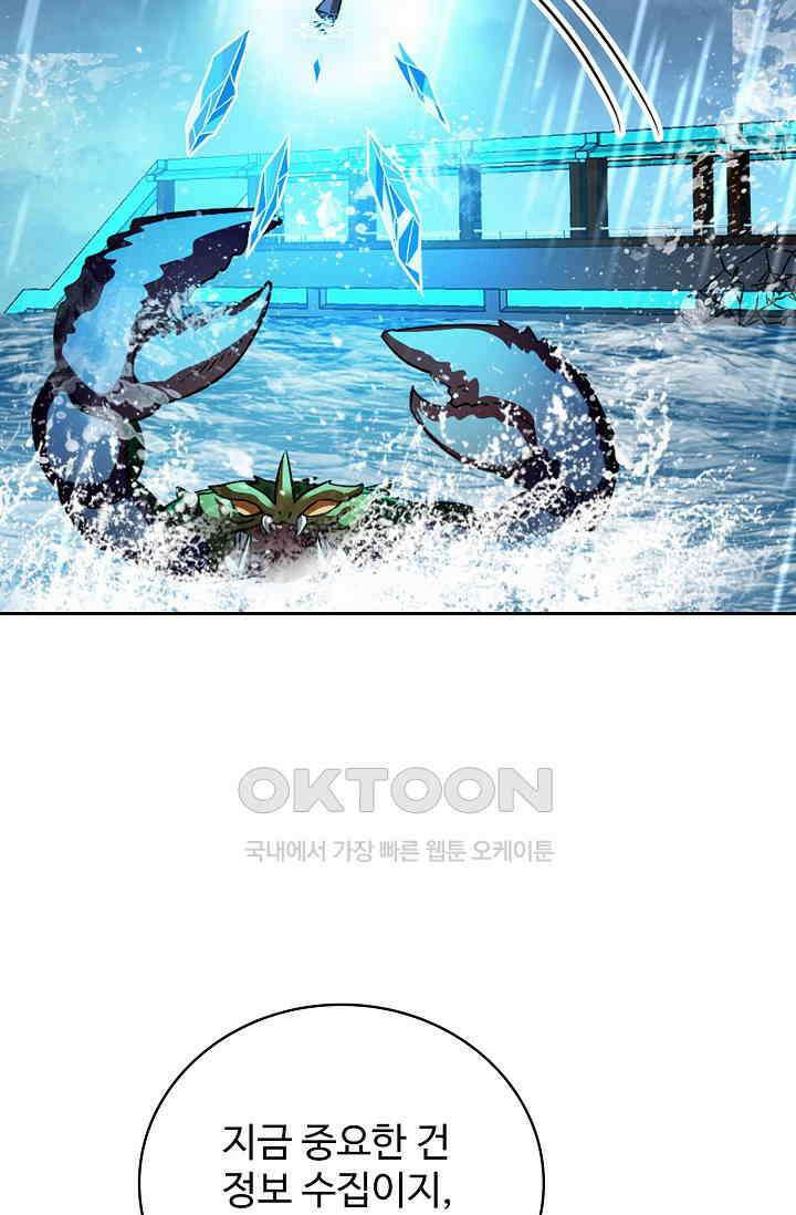 전직법사 880화 71