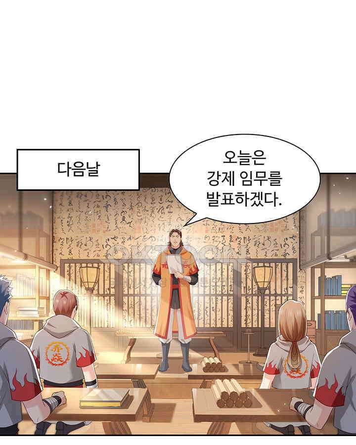 차가운 빛이 태양을 만난 것처럼 318화 3