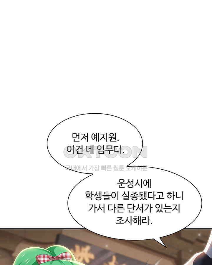 차가운 빛이 태양을 만난 것처럼 318화 4