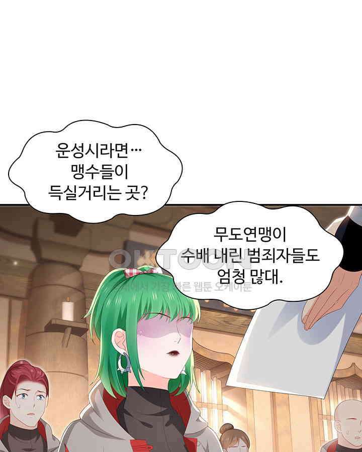 차가운 빛이 태양을 만난 것처럼 318화 6