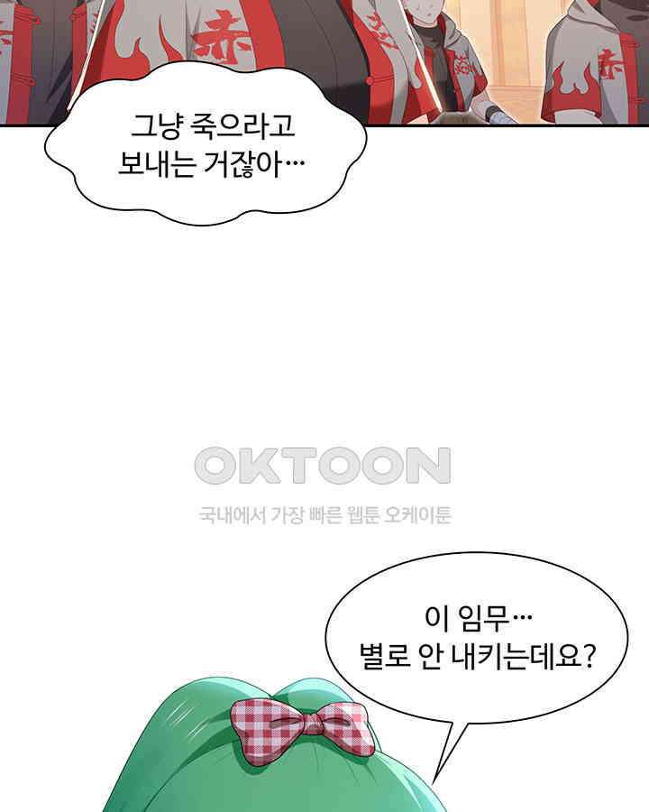 차가운 빛이 태양을 만난 것처럼 318화 7