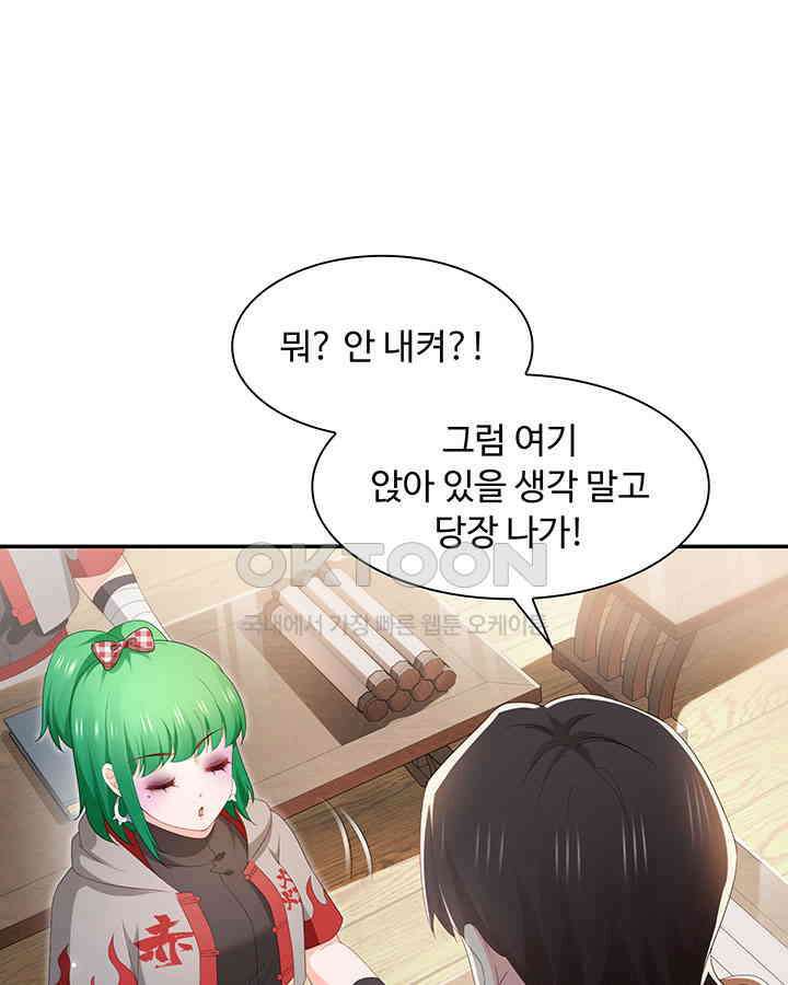 차가운 빛이 태양을 만난 것처럼 318화 9
