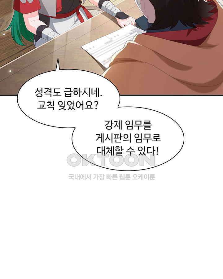 차가운 빛이 태양을 만난 것처럼 318화 10