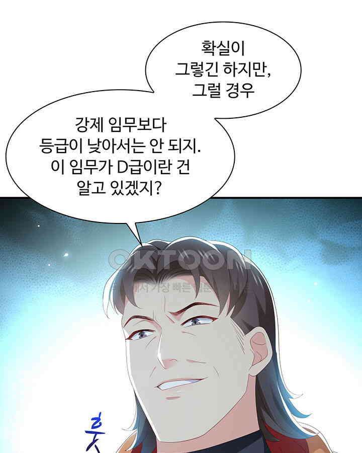 차가운 빛이 태양을 만난 것처럼 318화 11