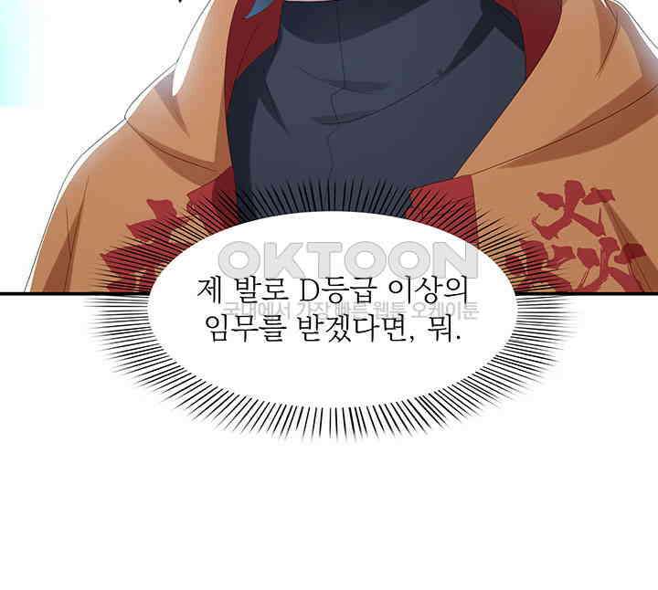 차가운 빛이 태양을 만난 것처럼 318화 12