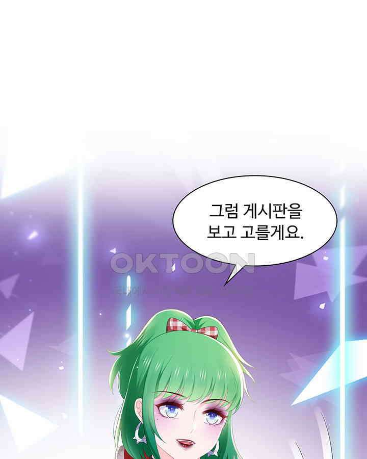 차가운 빛이 태양을 만난 것처럼 318화 13