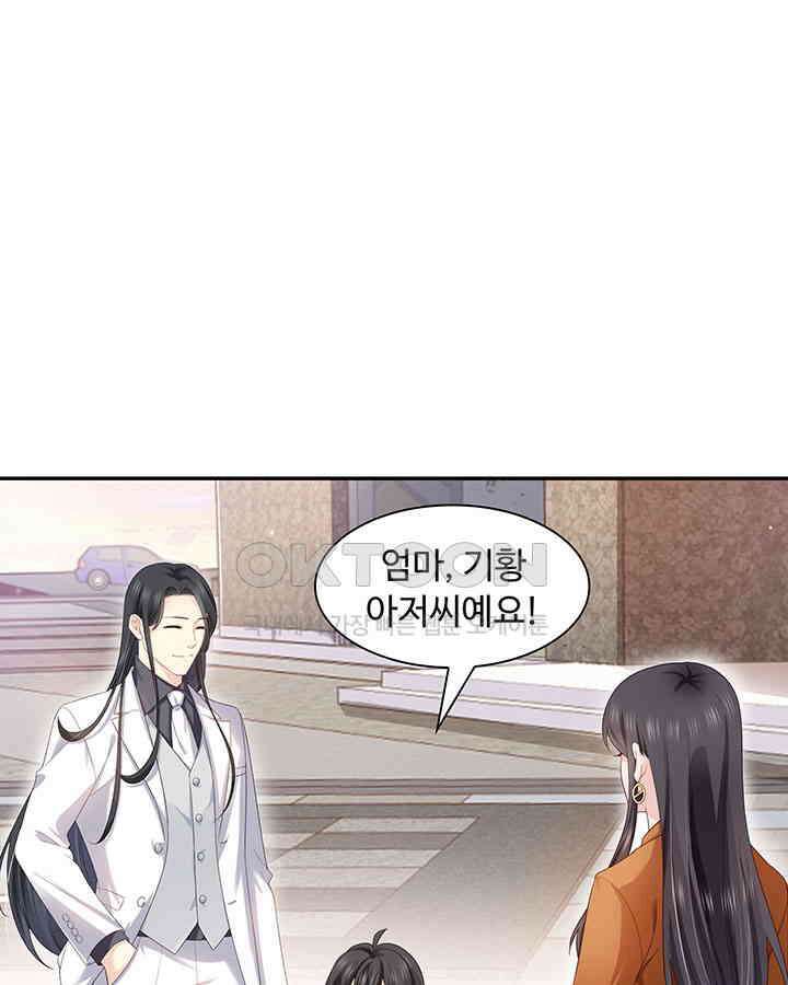 차가운 빛이 태양을 만난 것처럼 322화 3
