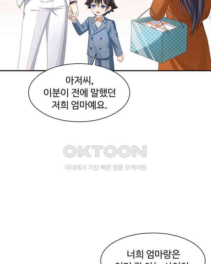 차가운 빛이 태양을 만난 것처럼 322화 4