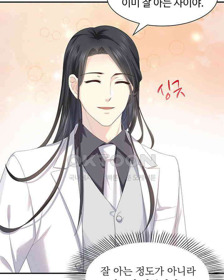 차가운 빛이 태양을 만난 것처럼 322화 5