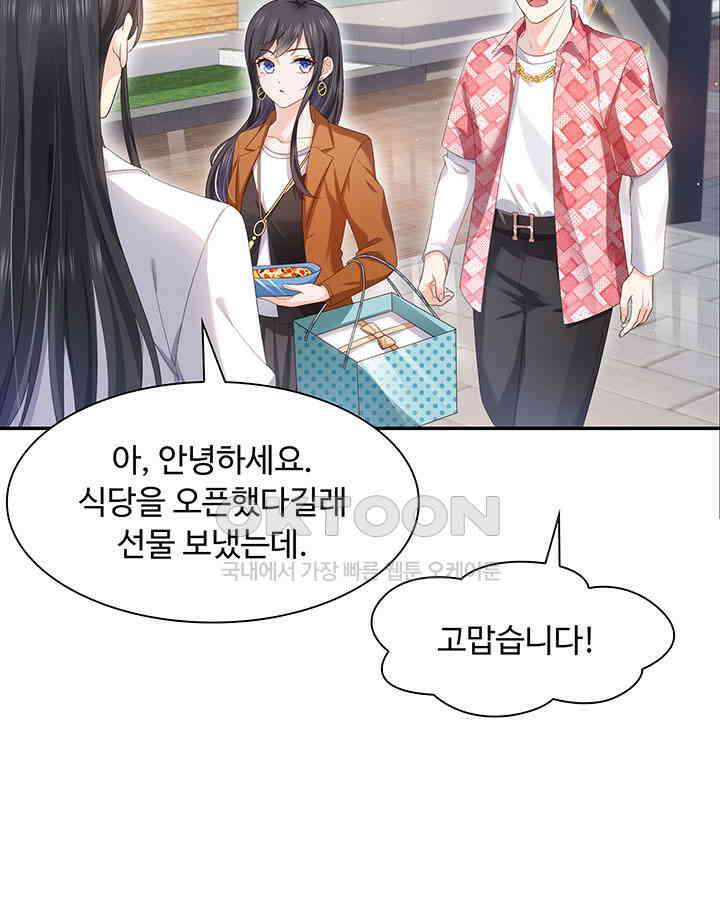 차가운 빛이 태양을 만난 것처럼 322화 7