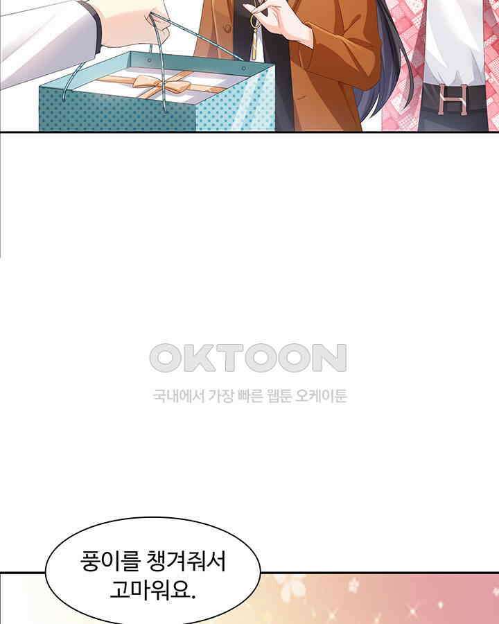 차가운 빛이 태양을 만난 것처럼 322화 10