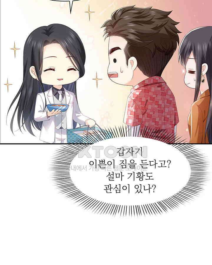 차가운 빛이 태양을 만난 것처럼 322화 11