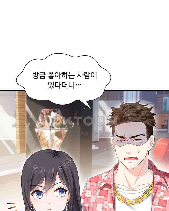 차가운 빛이 태양을 만난 것처럼 322화 12