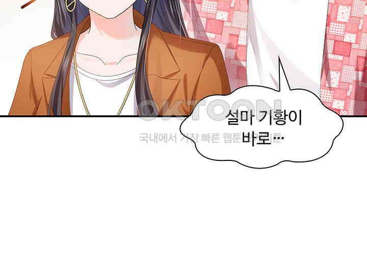 차가운 빛이 태양을 만난 것처럼 322화 13