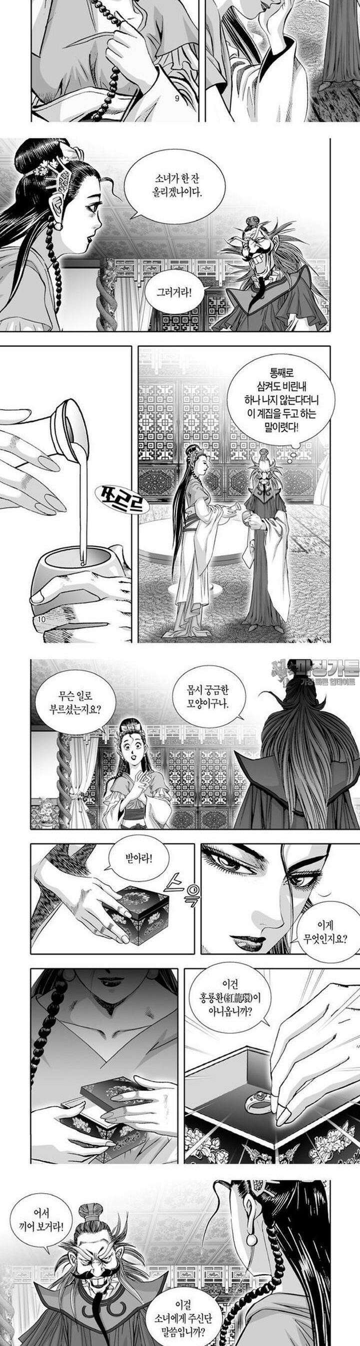 혈곤향 24권 4