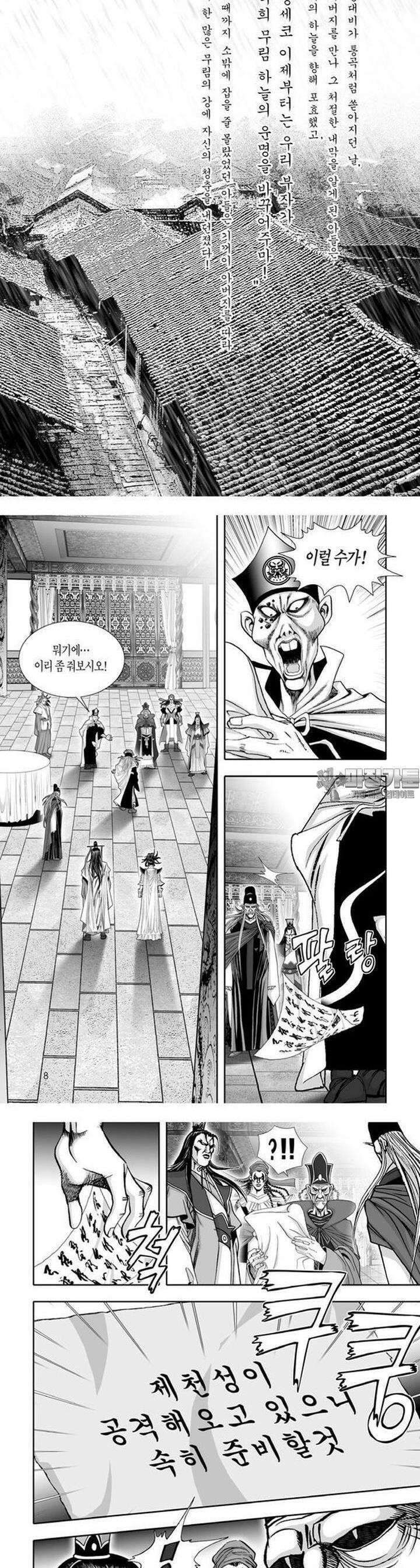 혈곤향 31권 3