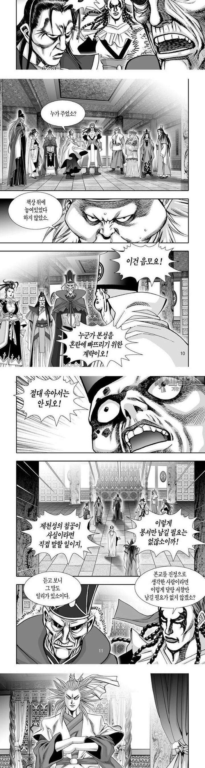 혈곤향 31권 4