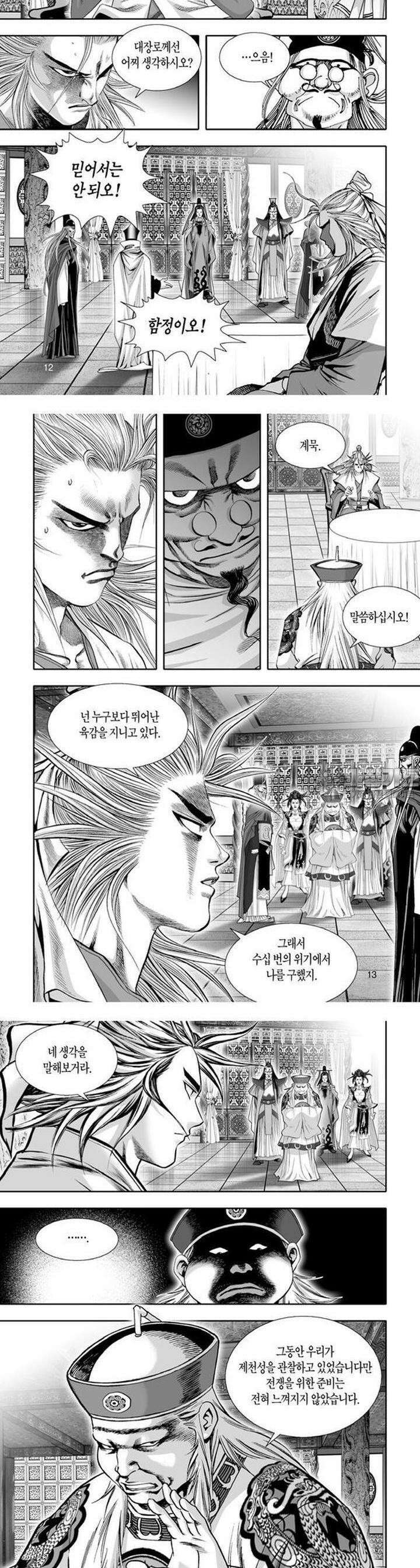 혈곤향 31권 5