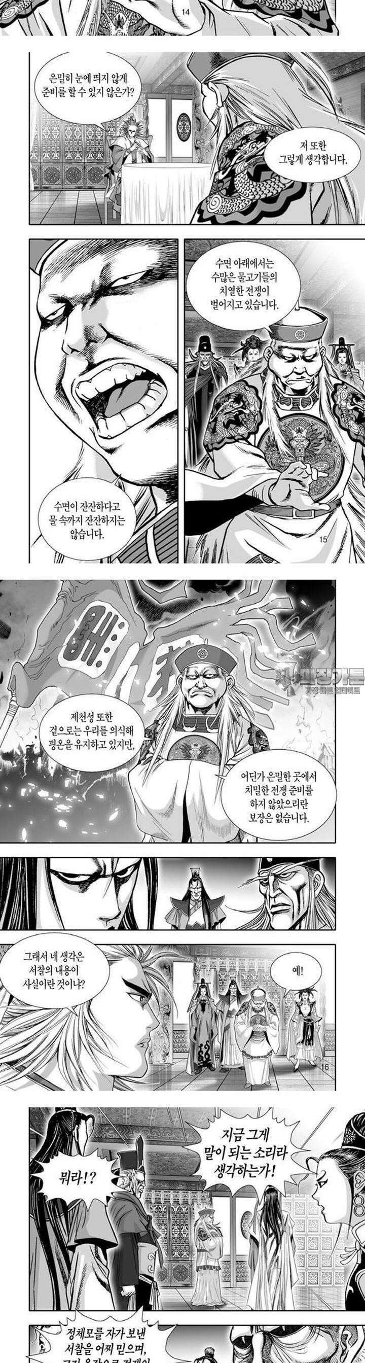 혈곤향 31권 6
