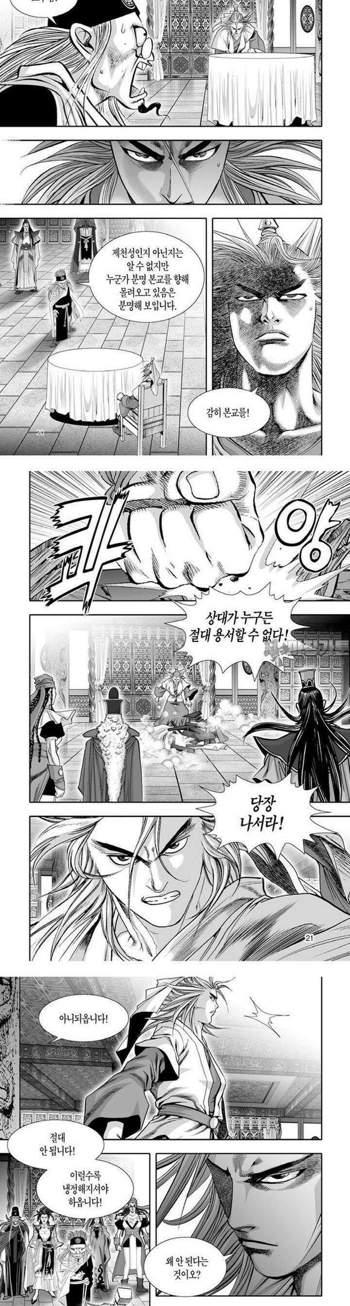 혈곤향 31권 8