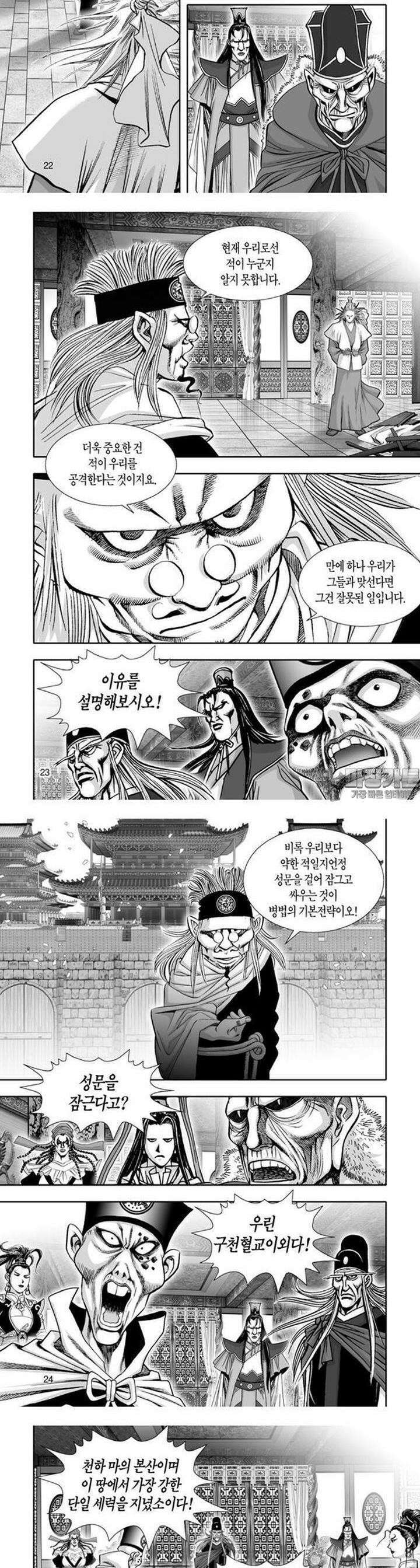 혈곤향 31권 9