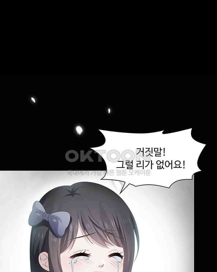 차가운 빛이 태양을 만난 것처럼 336화 3