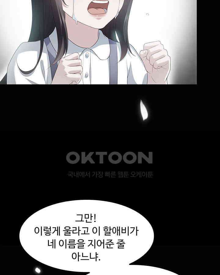 차가운 빛이 태양을 만난 것처럼 336화 4