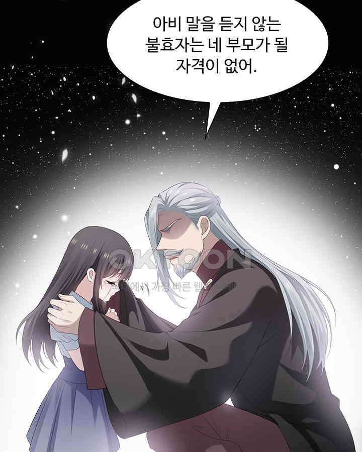 차가운 빛이 태양을 만난 것처럼 336화 5