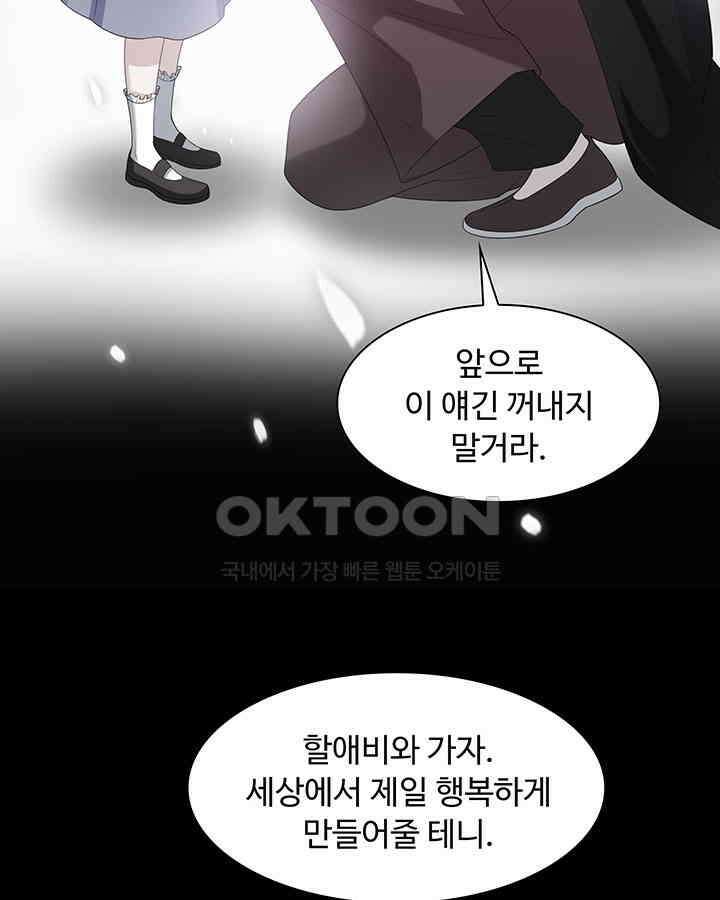 차가운 빛이 태양을 만난 것처럼 336화 6