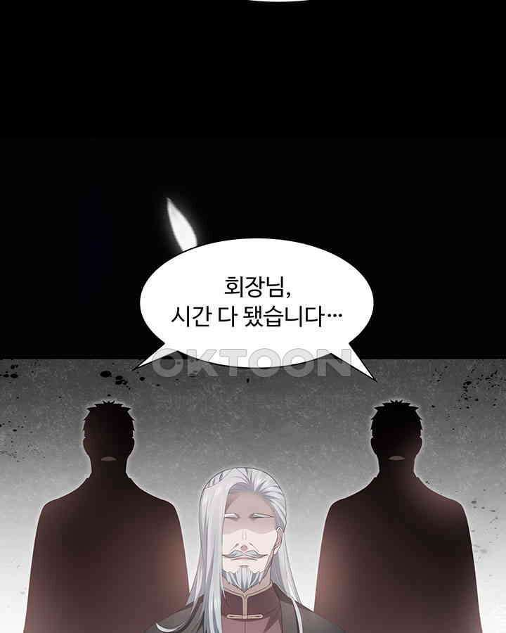 차가운 빛이 태양을 만난 것처럼 336화 7