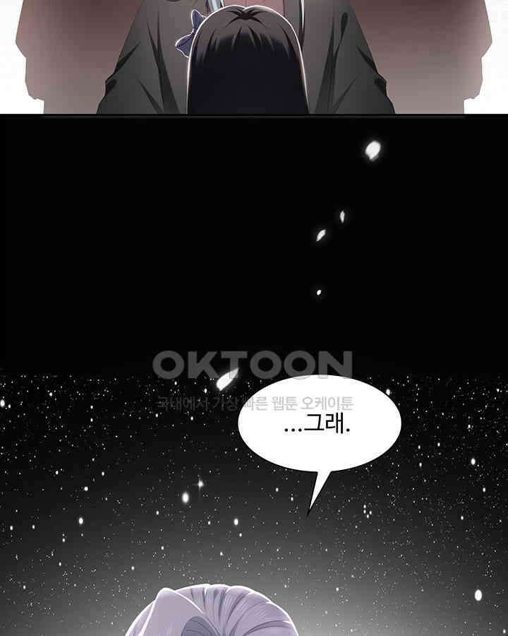 차가운 빛이 태양을 만난 것처럼 336화 8