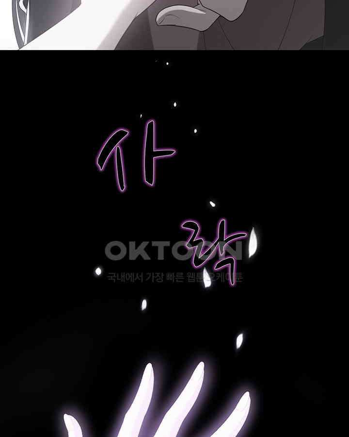 차가운 빛이 태양을 만난 것처럼 336화 10