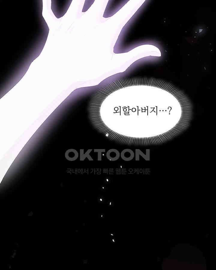 차가운 빛이 태양을 만난 것처럼 336화 11
