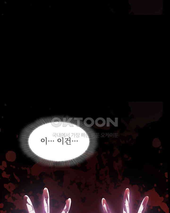 차가운 빛이 태양을 만난 것처럼 336화 12