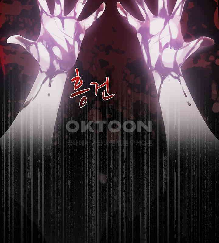 차가운 빛이 태양을 만난 것처럼 336화 13
