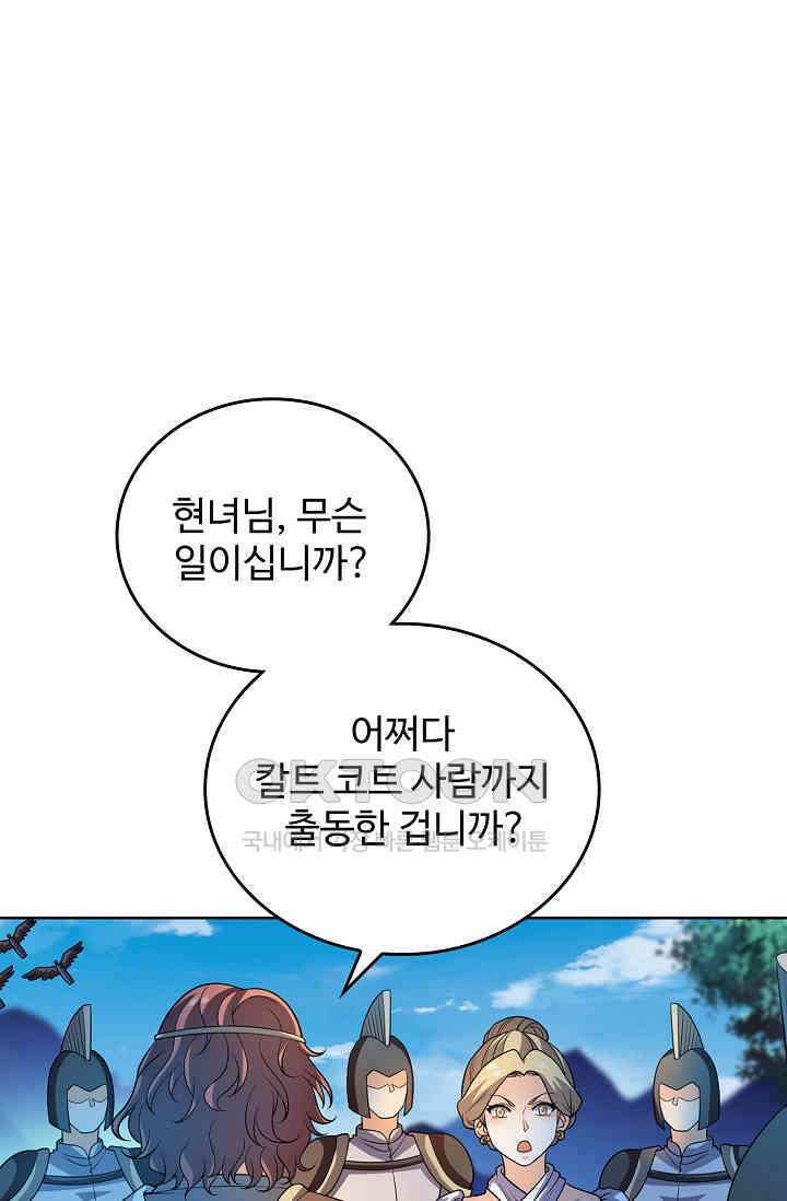 전직법사 904화 1