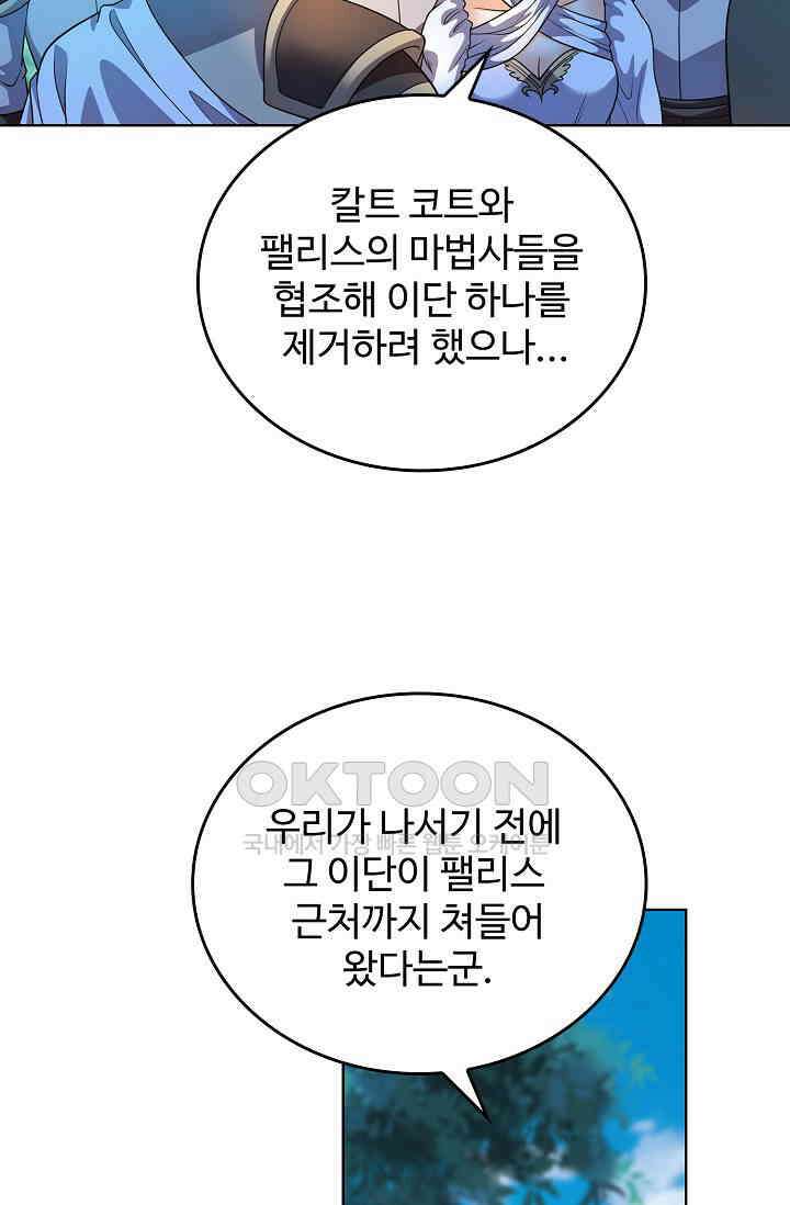 전직법사 904화 2