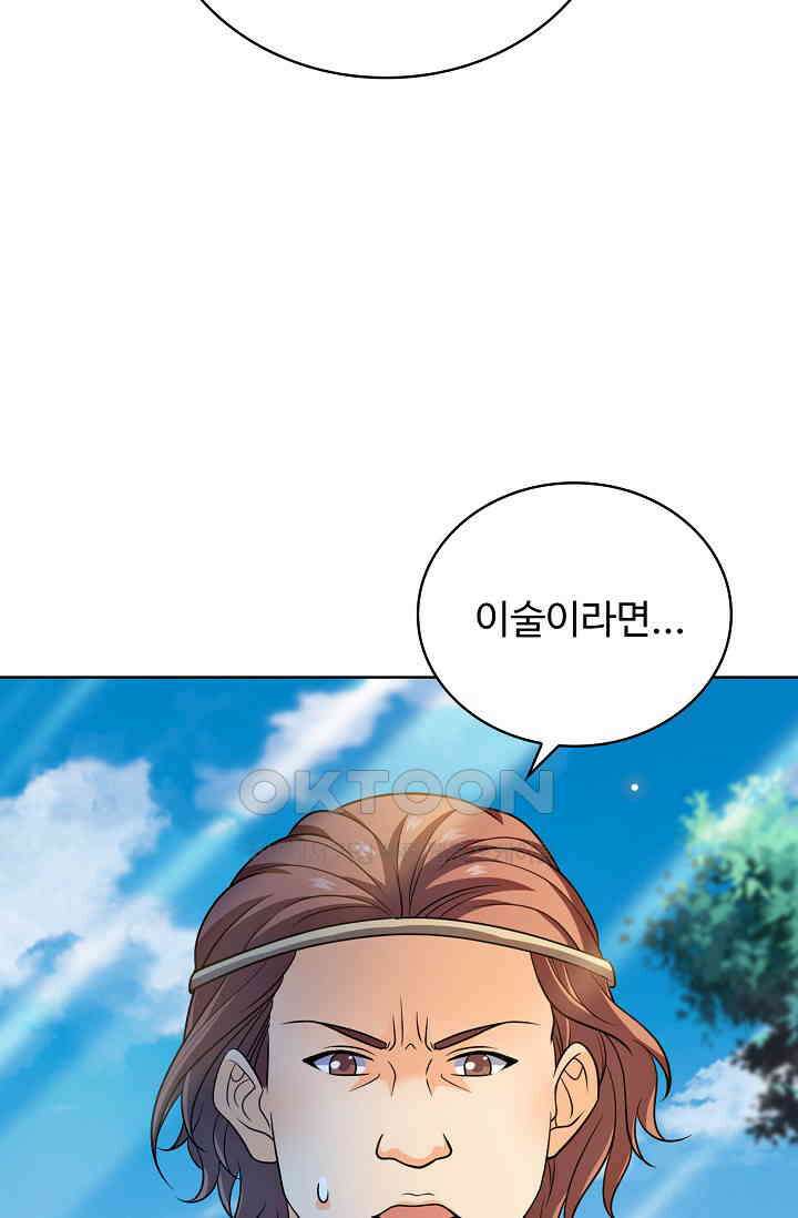전직법사 904화 4