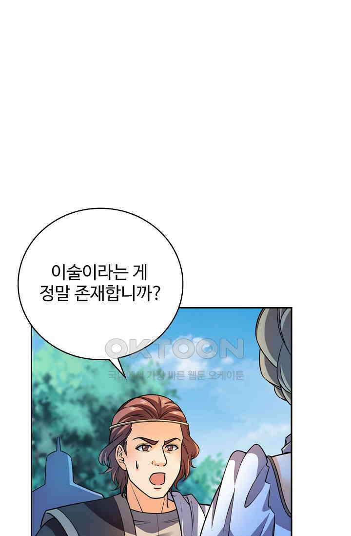 전직법사 904화 8