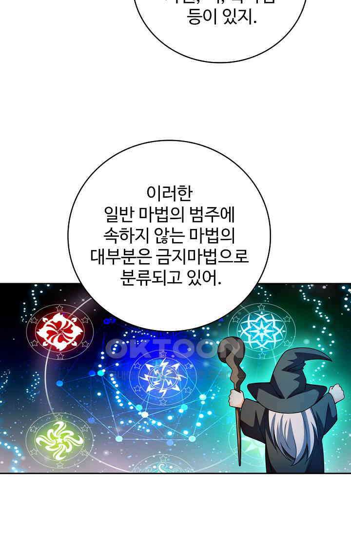 전직법사 904화 10