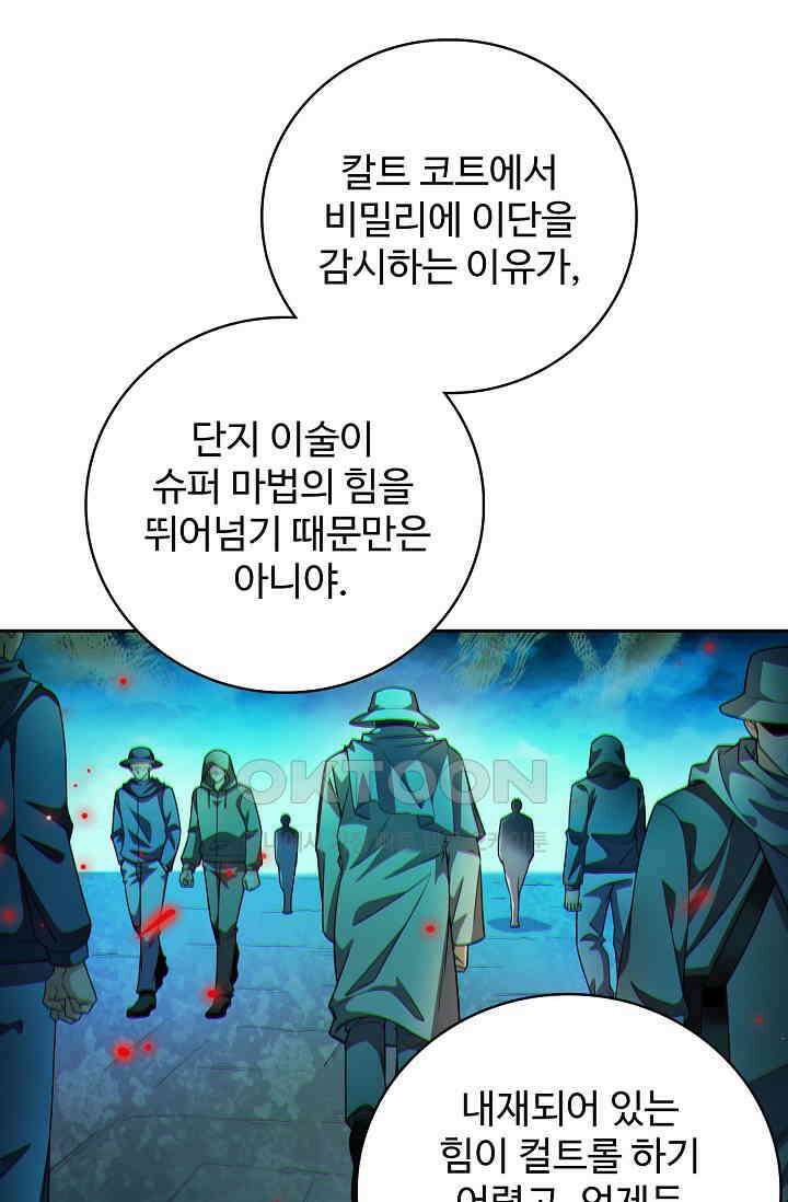 전직법사 904화 12