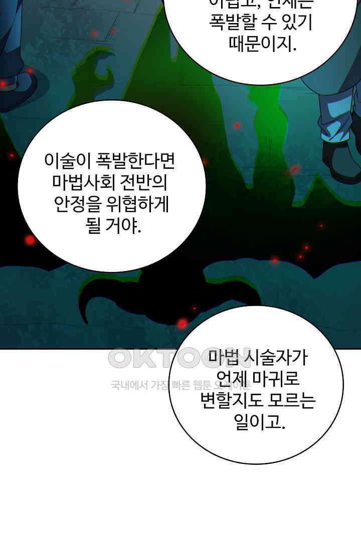전직법사 904화 13