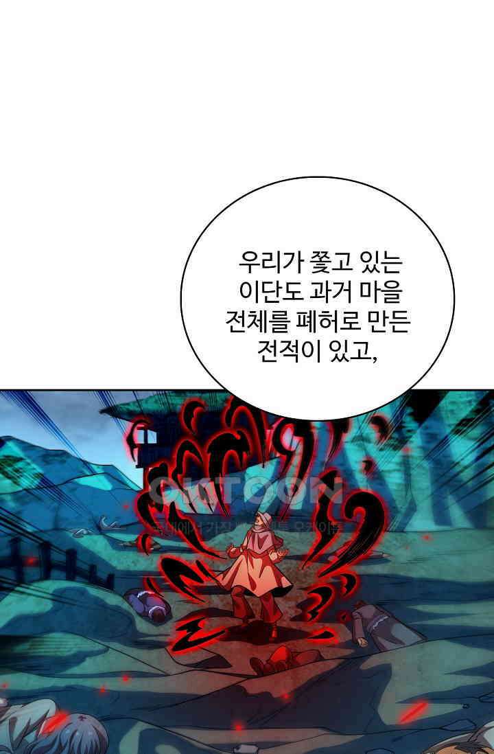 전직법사 904화 14