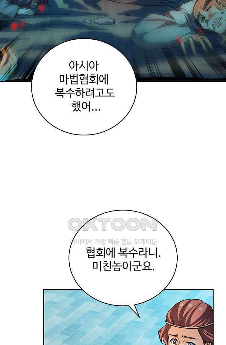 전직법사 904화 15
