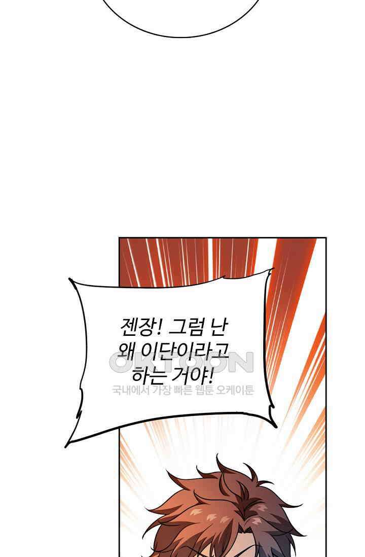 전직법사 904화 18