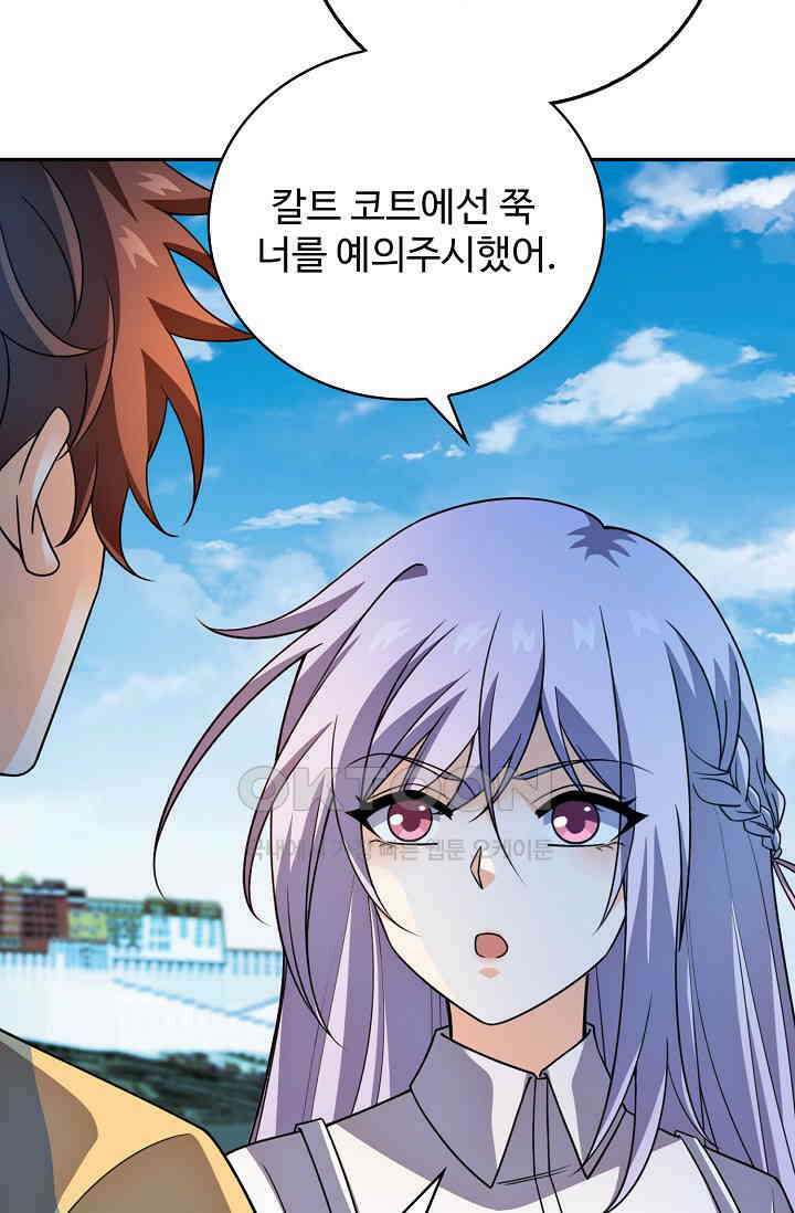 전직법사 904화 20