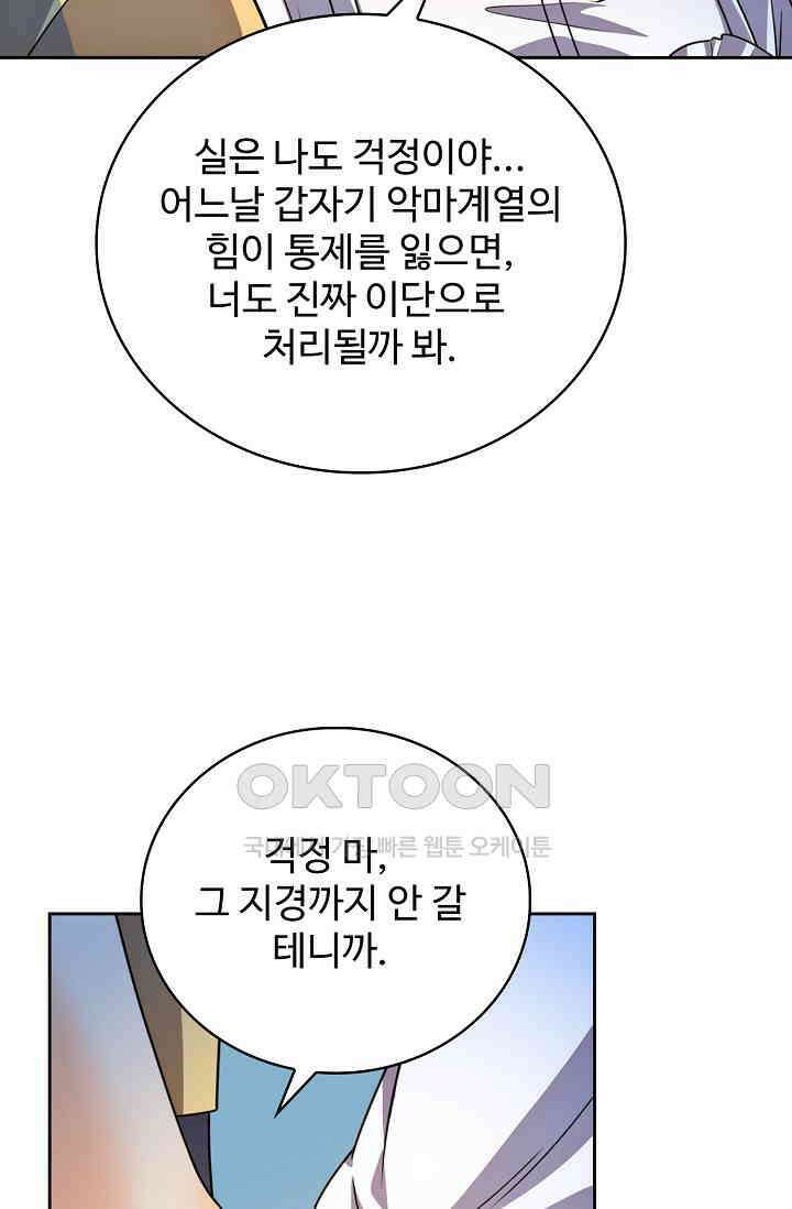 전직법사 904화 21